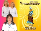 Педагогически екип